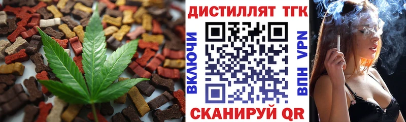 Печенье с ТГК конопля  купить наркотик  Демидов 