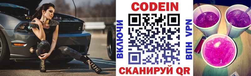 сколько стоит  мега зеркало  Codein напиток Lean (лин)  Демидов 